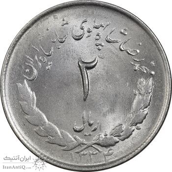 سکه 2 ریال 1334 مصدقی - چرخش 85 درجه - MS64 - محمد رضا شاه سکه 2 ریال 1334 مصدقی - چرخش 85 درجه - MS64 - محمد رضا شاه