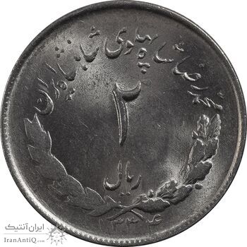 سکه 2 ریال 1334 مصدقی - چرخش 85 درجه - MS64 - محمد رضا شاه سکه 2 ریال 1334 مصدقی - چرخش 85 درجه - MS64 - محمد رضا شاه
