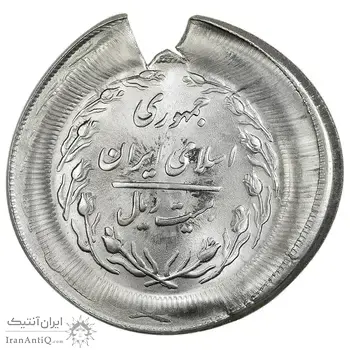 سکه 20 ریال 1362 (ارور تشتک) - MS64 - جمهوری اسلامی