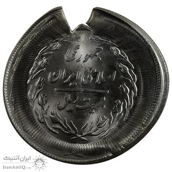 سکه 20 ریال 1362 (ارور تشتک) - MS64 - جمهوری اسلامی سکه 20 ریال 1362 (ارور تشتک) - MS64 - جمهوری اسلامی