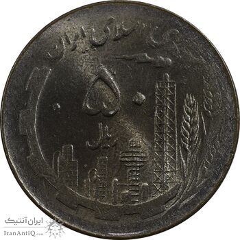 سکه 50 ریال 1361 (صفر کوچک) پولک اشتباه - MS62 - جمهوری اسلامی سکه 50 ریال 1361 (صفر کوچک) پولک اشتباه - MS62 - جمهوری اسلامی