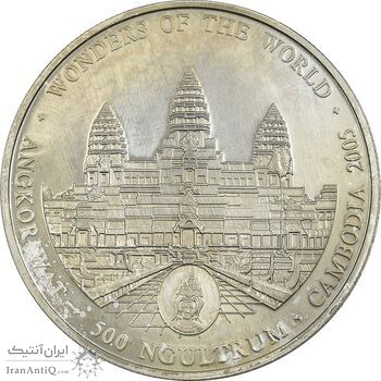 سکه 500 نگولتروم 2005 - نقره - UNC - بوتان