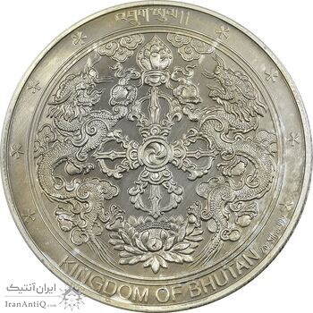 سکه 500 نگولتروم 2005 - نقره - UNC - بوتان