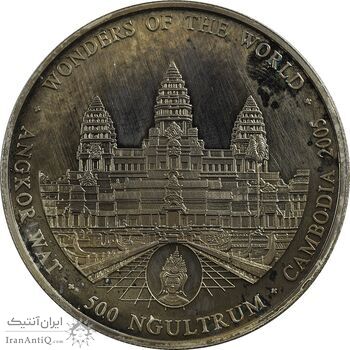 سکه 500 نگولتروم 2005 - نقره - UNC - بوتان