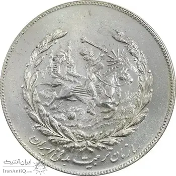 مدال نقره نوروز 1351 چوگان - MS63 - محمد رضا شاه