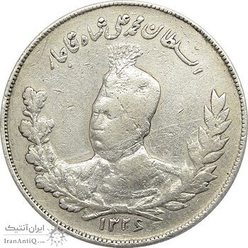 سکه 2000 دینار تصویری 1326 - VF35 - محمد علی شاه