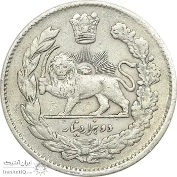سکه 2000 دینار تصویری 1326 - VF35 - محمد علی شاه