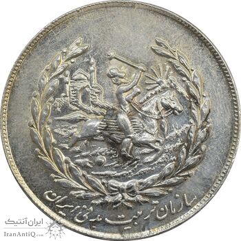 مدال نقره نوروز 1355 - چوگان - AU - محمد رضا شاه