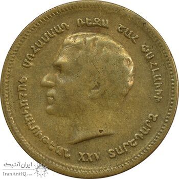 مدال برنز یادبود ارامنه ایران 1344 - VF - محمد رضا شاه