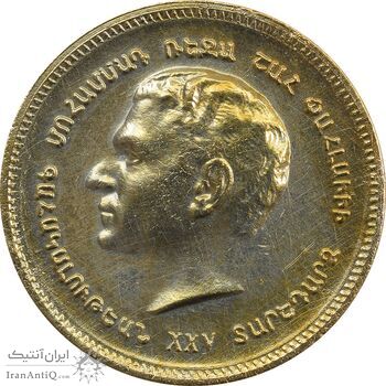 مدال برنز یادبود ارامنه ایران 1344 - EF - محمد رضا شاه