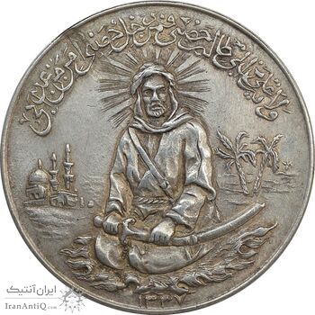 مدال یادبود امام علی (ع) 1337 (بزرگ) - AU - محمد رضا شاه