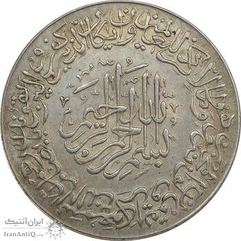 مدال یادبود امام علی (ع) 1337 (بزرگ) - AU - محمد رضا شاه