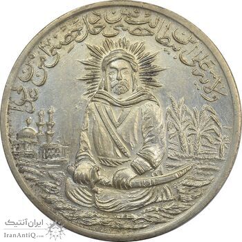 مدال یادبود امام علی (ع) بدون تاریخ - قالب متفاوت - MS61 - محمد رضا شاه