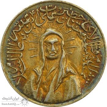 مدال یادبود امام علی (ع) کوچک - طلایی - MS66 - محمد رضا شاه