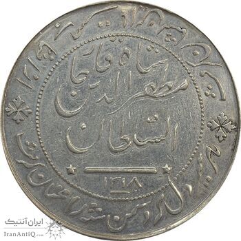 مدال نقره شیر دلان 1318 - EF45 - مظفرالدین شاه