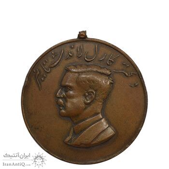 مدال یادبود مرکز انتقال خون ایران 1336 - EF40 - محمد رضا شاه