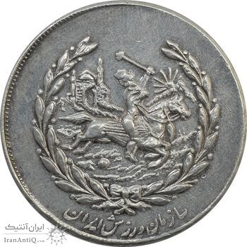 مدال نقره نوروز 2537 - چوگان - EF - محمد رضا شاه