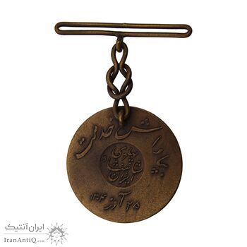 مدال برنز بپاداش خدمت - MS62 - رضا شاه مدال برنز بپاداش خدمت - MS62 - رضا شاه