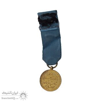 مدال یادگار تاجگذاری 1305 (با روبان فابریک) - شب - UNC - رضا شاه
