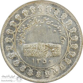 مدال یادبود نقره منشور کوروش بزرگ 1350 - MS62 - محمد رضا شاه