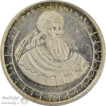 مدال نقره یادبود زرتشت پیامبر 5 گرمی - MS64