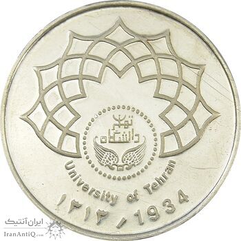 مدال تاسیس دانشگاه تهران (بدون جعبه فابریک) - AU - جمهوری اسلامی