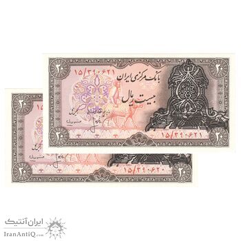 اسکناس 20 ریال سورشارژی (انصاری - مهران) ریال فشرده - جفت - UNC - جمهوری اسلامی اسکناس 20 ریال سورشارژی (انصاری - مهران) ریال فشرده - جفت - UNC - جمهوری اسلامی