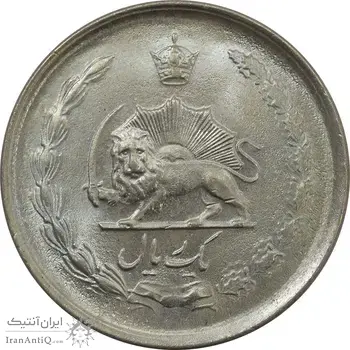 سکه 1 ریال 1337 - UNC - محمد رضا شاه