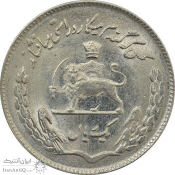 سکه 1 ریال 1353 یادبود فائو - MS63 - محمد رضا شاه