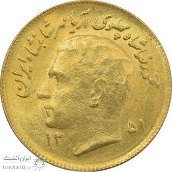 سکه 1 ریال 1351 یادبود فائو طلایی - MS63 - محمد رضا شاه