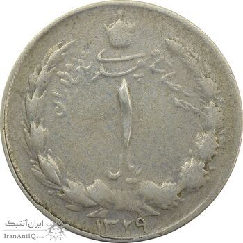 سکه 1 ریال 1329 - F - محمد رضا شاه