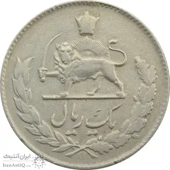 سکه 1 ریال 1332 مصدقی - نوشته بزرگ - EF - محمد رضا شاه
