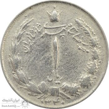 سکه 1 ریال 1340 - VF - محمد رضا شاه