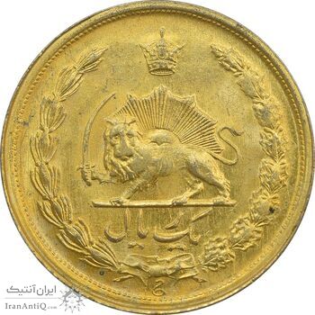 سکه 1 ریال 2536 آریامهر طلایی - MS64 - محمد رضا شاه سکه 1 ریال 2536 آریامهر طلایی - MS64 - محمد رضا شاه