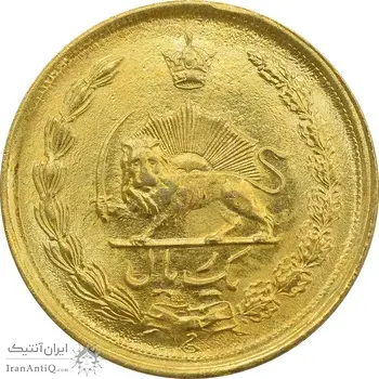 سکه 1 ریال 1354 خطی - طلایی - MS63 - محمد رضا شاه
