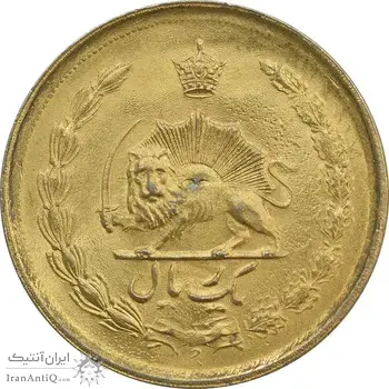سکه 1 ریال 1351 خطی - طلایی - MS62 - محمد رضا شاه