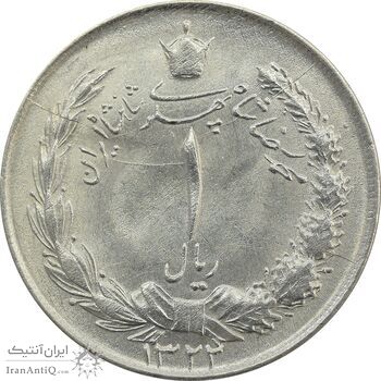 سکه 1 ریال 1322 نقره - AU58 - محمد رضا شاه