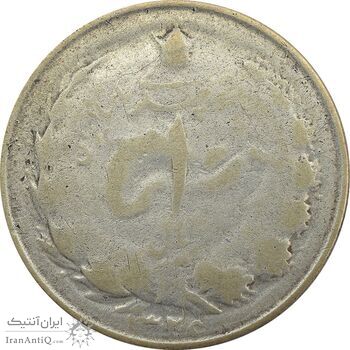 سکه 1 ریال 1326 - VG - محمد رضا شاه سکه 1 ریال 1326 - VG - محمد رضا شاه