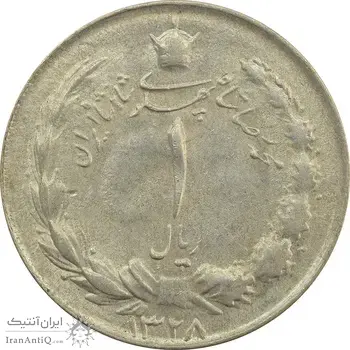 سکه 1 ریال 1328 - AU58 - محمد رضا شاه