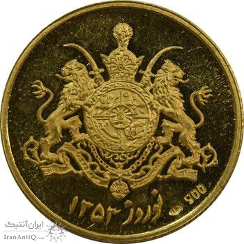 مدال طلا یادبود گارد شاهنشاهی - نوروز 1353 - MS63 - محمد رضا شاه