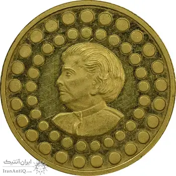 مدال طلا یادبود ملکه مادر - نوروز 2536 - MS62 - محمد رضا شاه