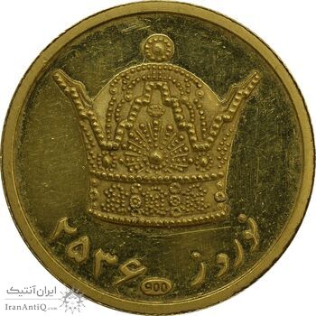 مدال طلا یادبود ملکه مادر - نوروز 2536 - MS62 - محمد رضا شاه