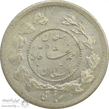 سکه ربعی 1343 دایره کوچک - MS64 - احمد شاه