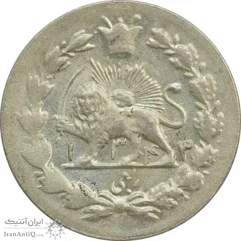 سکه ربعی 1343 دایره کوچک - MS64 - احمد شاه