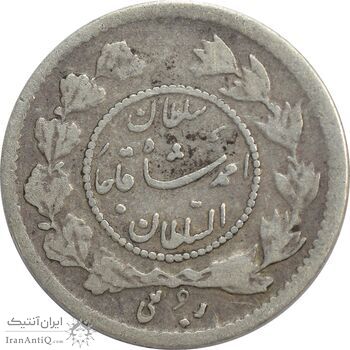 سکه ربعی 1343 دایره کوچک (چرخش 180 درجه) - VF20 - احمد شاه