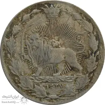 سکه 50 دینار 1337 نیکل - EF40 - احمد شاه