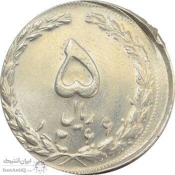 سکه 5 ریال 1366 (خارج از مرکز) - MS62 - جمهوری اسلامی