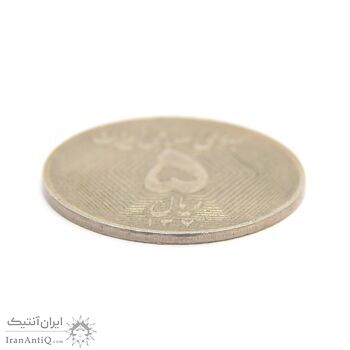 سکه 5 ریال 1370 (نمونه) - MS63 - جمهوری اسلامی سکه 5 ریال 1370 (نمونه) - MS63 - جمهوری اسلامی
