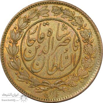 سکه 1000 دینار 1281 (نمونه) - MS64 - ناصرالدین شاه