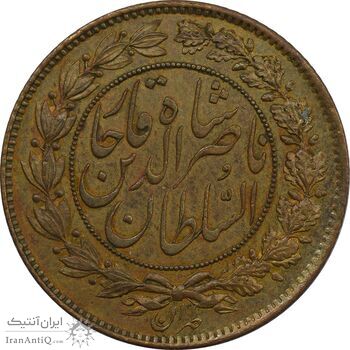 سکه 1000 دینار 1281 (نمونه) - MS64 - ناصرالدین شاه